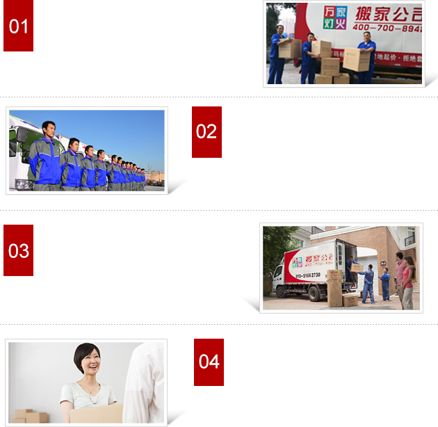 尊龙南山搬家公司优势详情