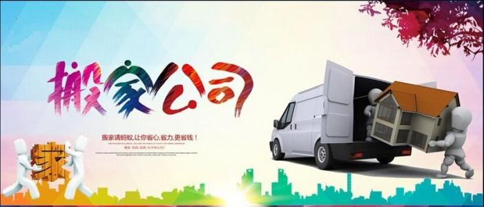 罗湖搬家公司友情提醒：搬家时应该注意什么事宜