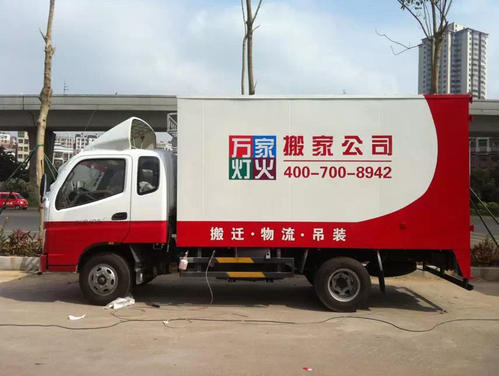 正规搬家公司尊龙搬家绝对不会乱收费或坐地起价