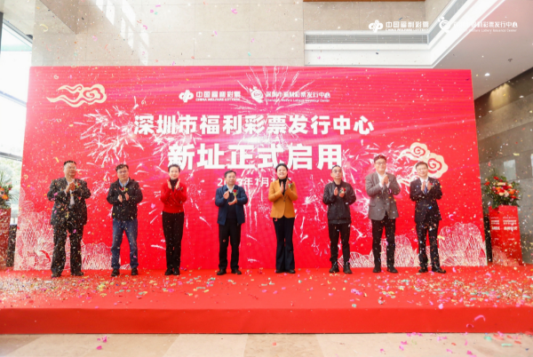 尊龙顺利完成深圳福彩中心整体搬迁任务！