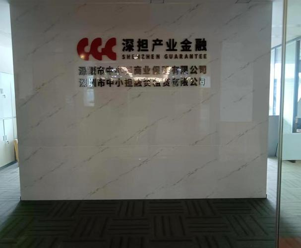 尊龙顺利完成担保集团总部搬迁任务！