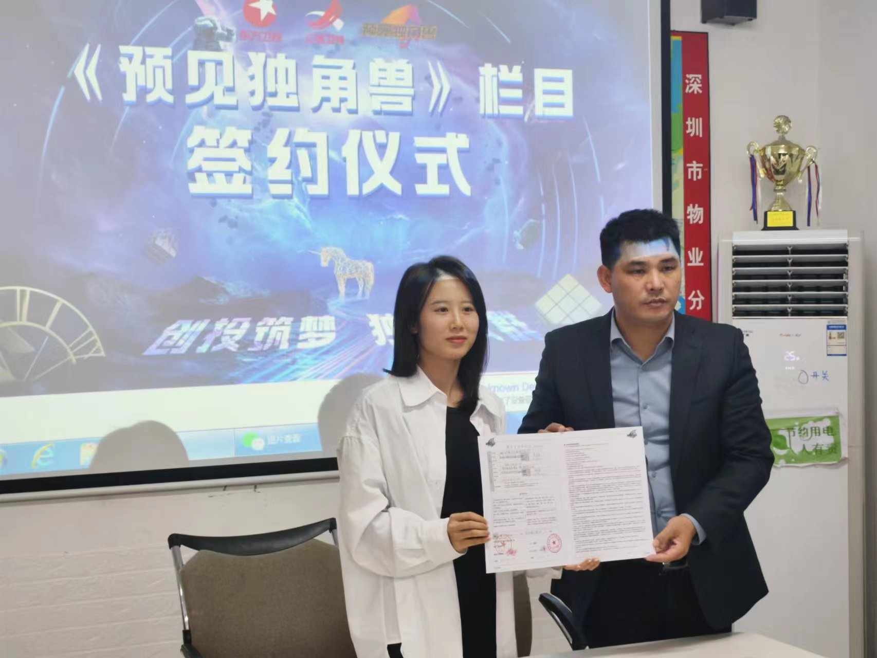 尊龙科技有限公司成功入选《预见独角兽》