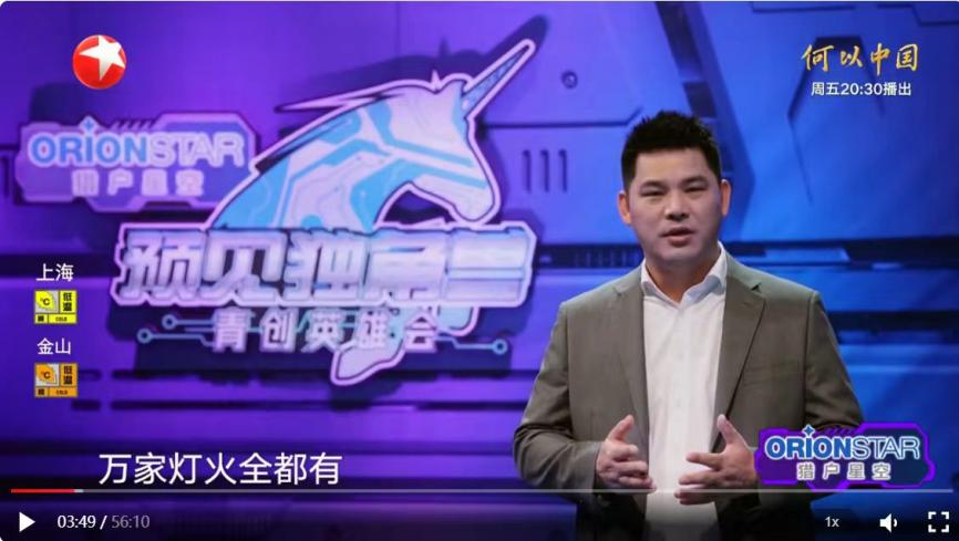 尊龙成功晋级东方卫视《预见独角兽》总决赛