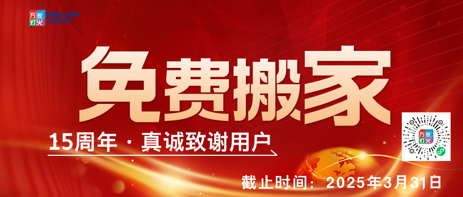 尊龙15周年,真诚致谢用户，免费搬家-会员合伙人计划正式启动